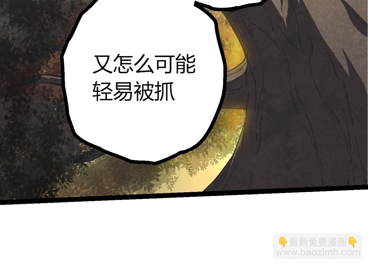 從大樹開始的進化 - 第421話 種族滅絕(1/3) - 6