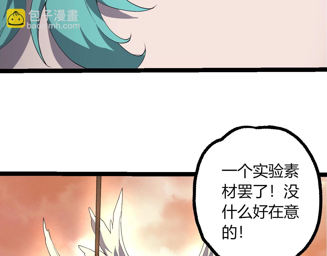 從大樹開始的進化 - 第421話 種族滅絕(1/3) - 8