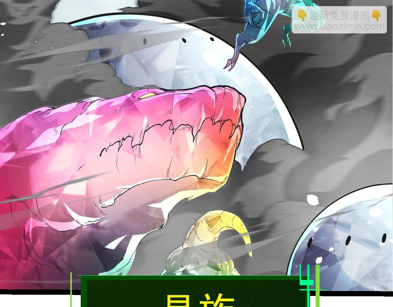 從大樹開始的進化 - 第421話 種族滅絕(1/3) - 6