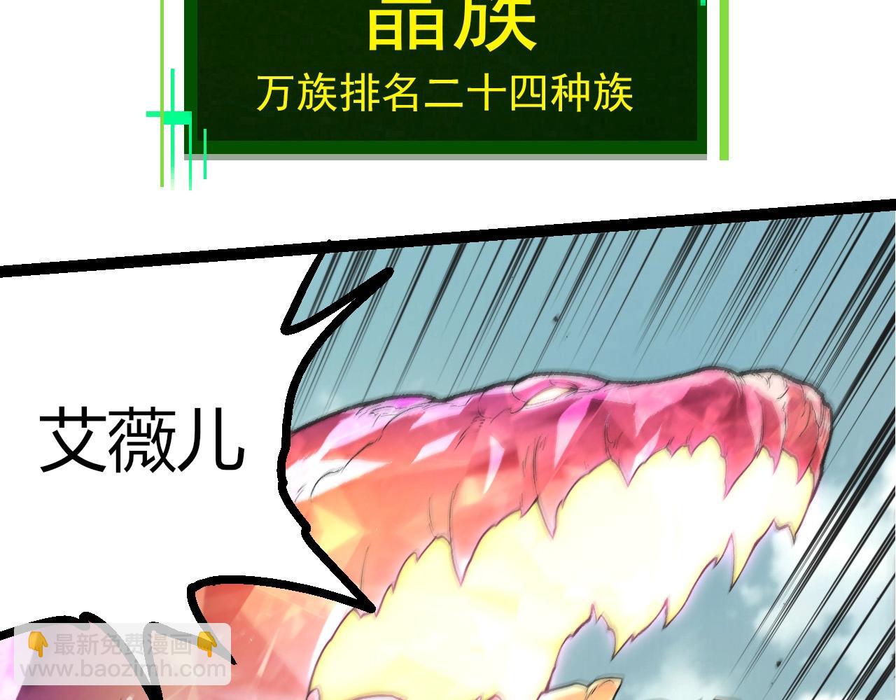 從大樹開始的進化 - 第421話 種族滅絕(1/3) - 7