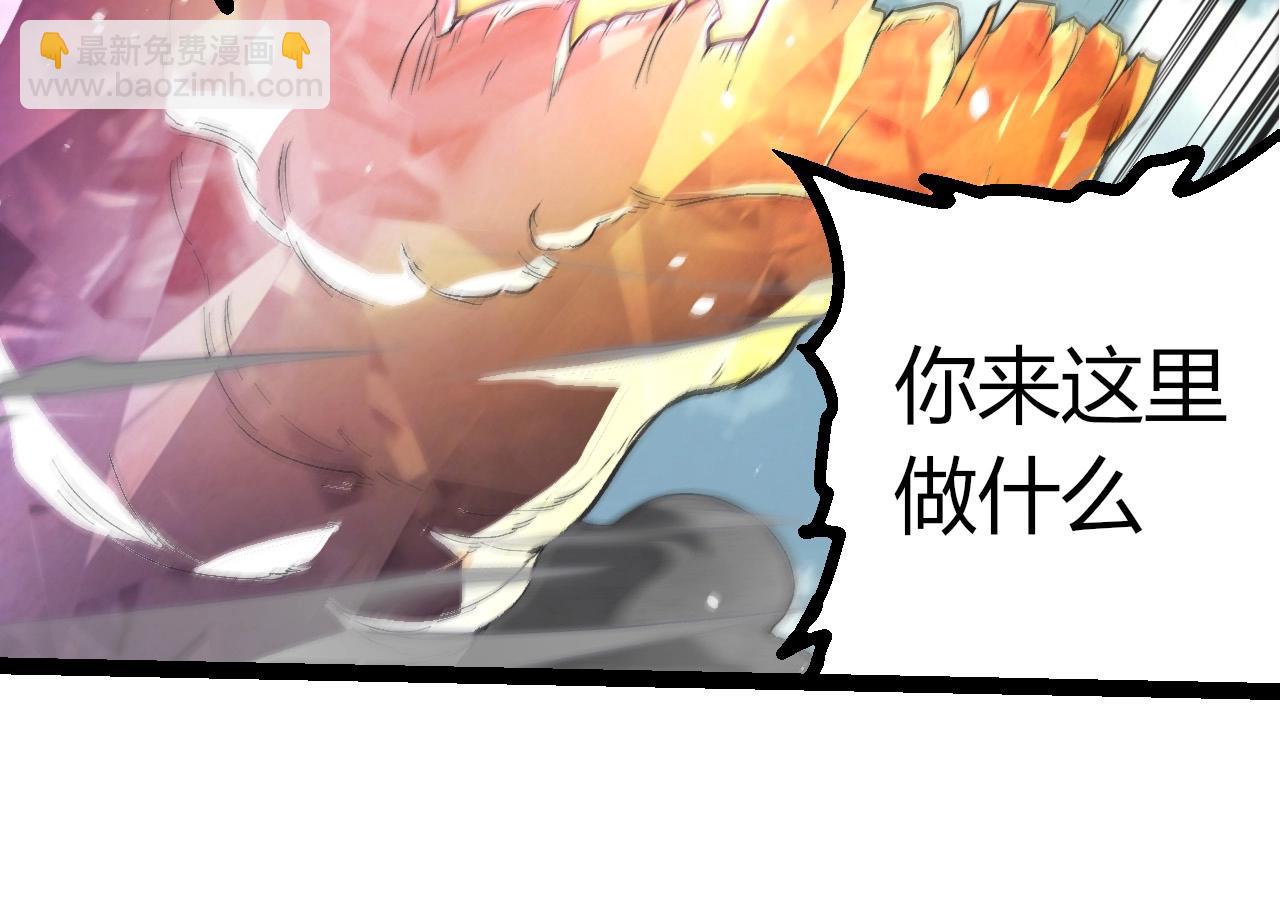 從大樹開始的進化 - 第421話 種族滅絕(1/3) - 8