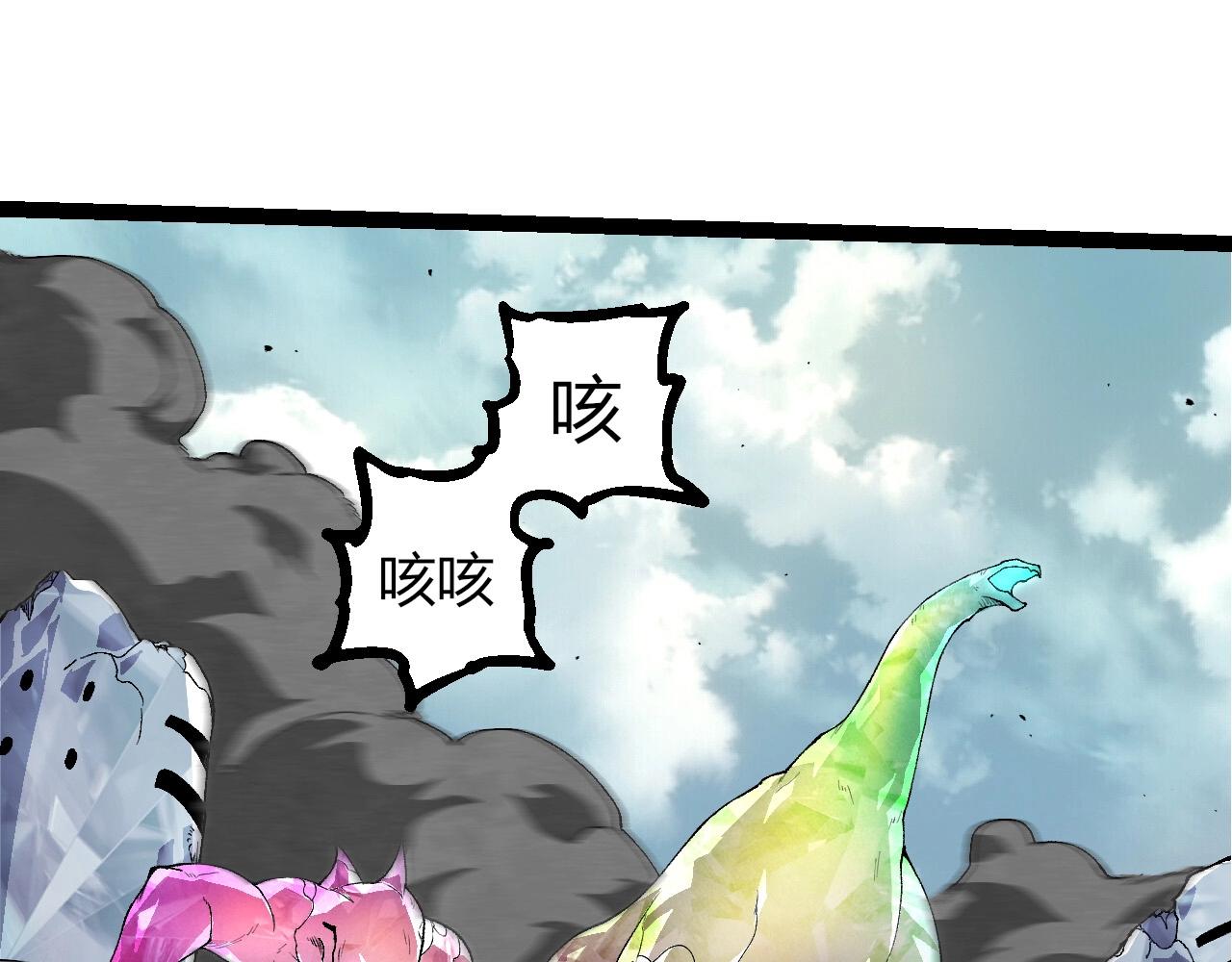 從大樹開始的進化 - 第421話 種族滅絕(1/3) - 5