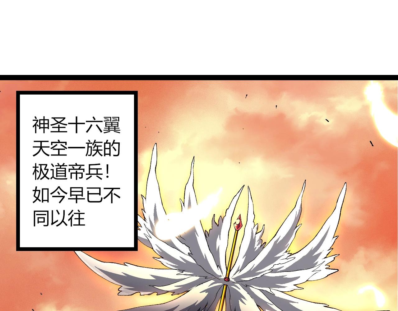 從大樹開始的進化 - 第421話 種族滅絕(1/3) - 5