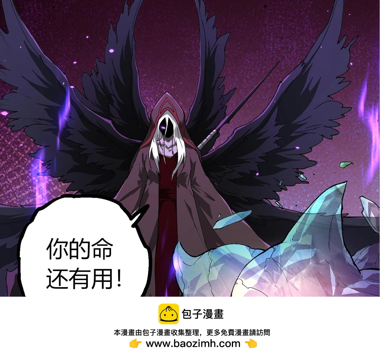 從大樹開始的進化 - 第421話 種族滅絕(1/3) - 2