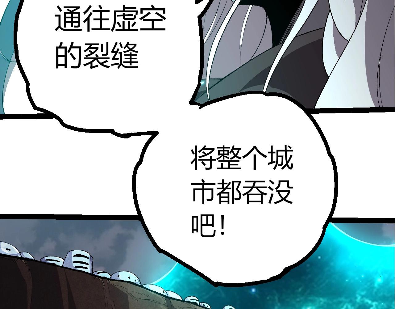 從大樹開始的進化 - 第421話 種族滅絕(2/3) - 7