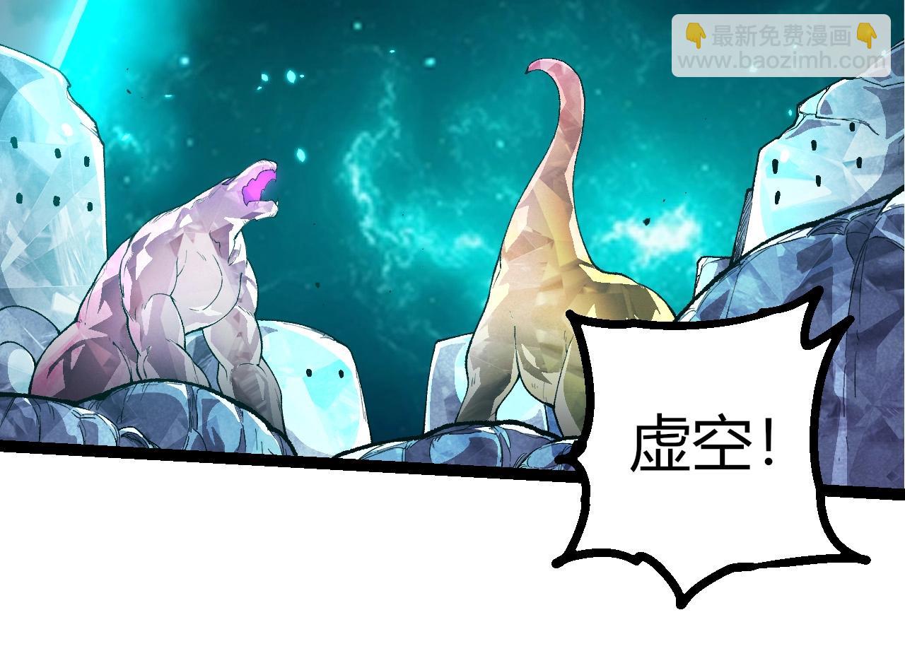 從大樹開始的進化 - 第421話 種族滅絕(2/3) - 2