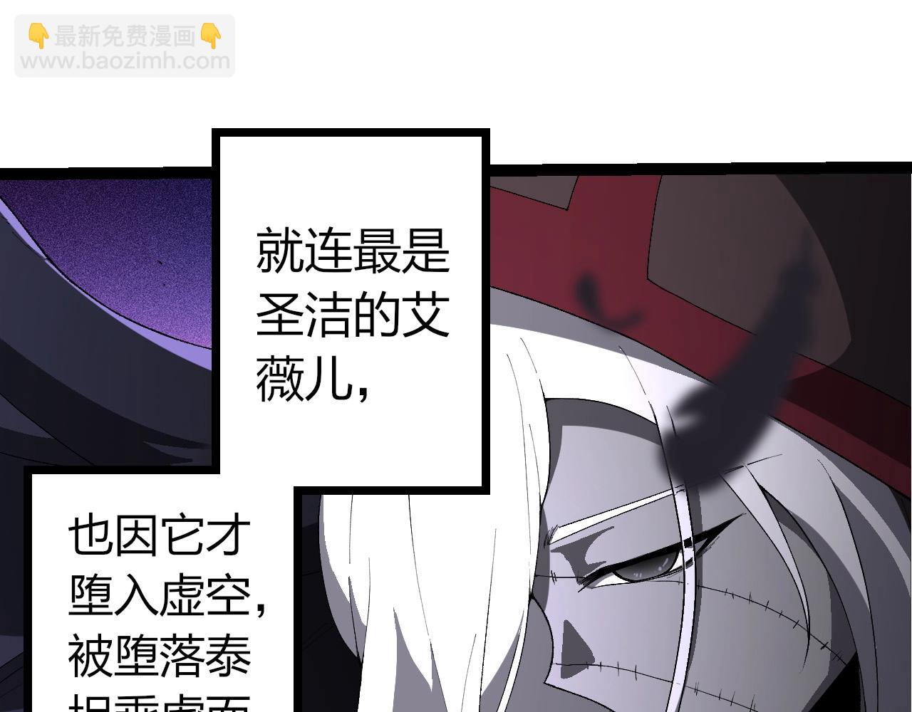 從大樹開始的進化 - 第421話 種族滅絕(1/3) - 7