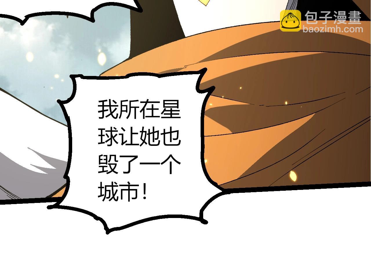 從大樹開始的進化 - 第421話 種族滅絕(2/3) - 6