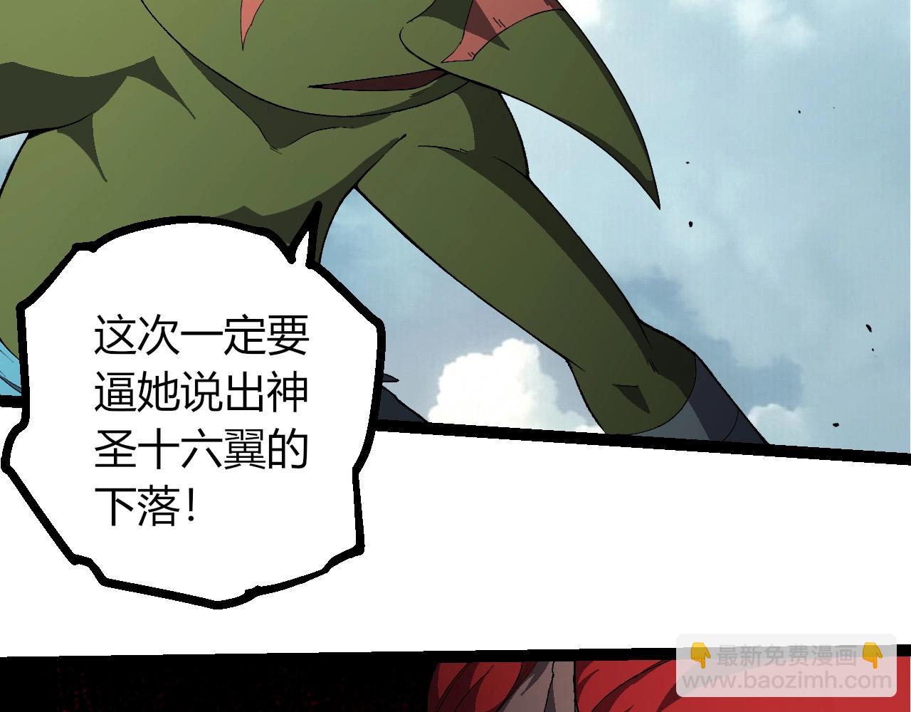 從大樹開始的進化 - 第421話 種族滅絕(2/3) - 8