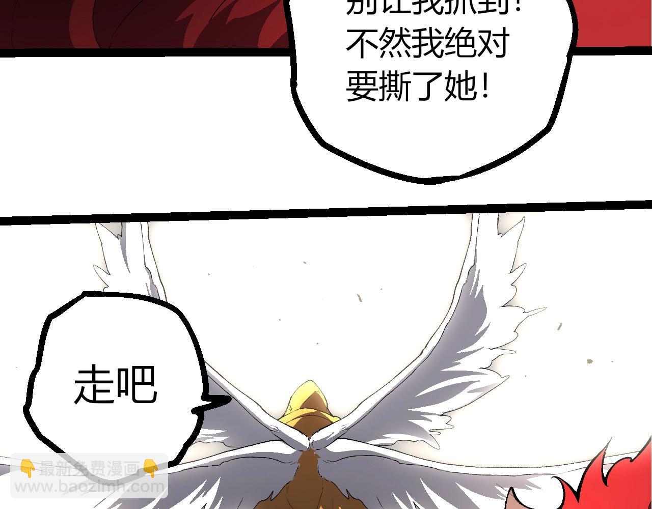 從大樹開始的進化 - 第421話 種族滅絕(2/3) - 2