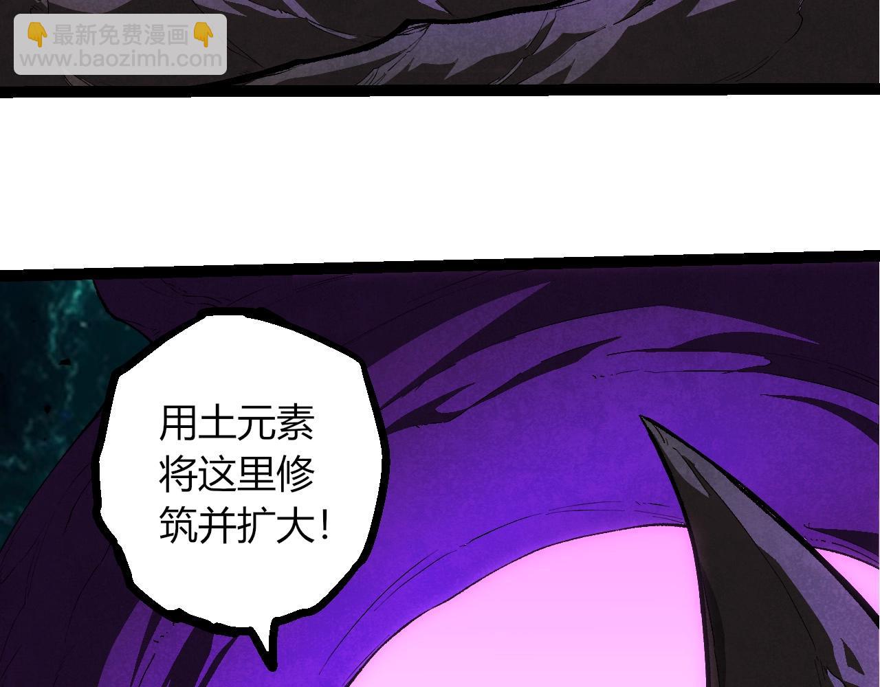 從大樹開始的進化 - 第421話 種族滅絕(2/3) - 7