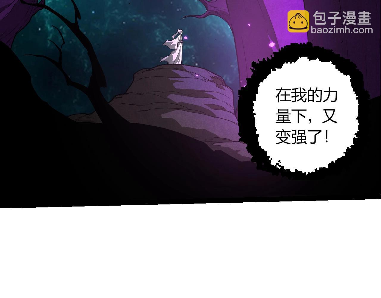 從大樹開始的進化 - 第421話 種族滅絕(2/3) - 2