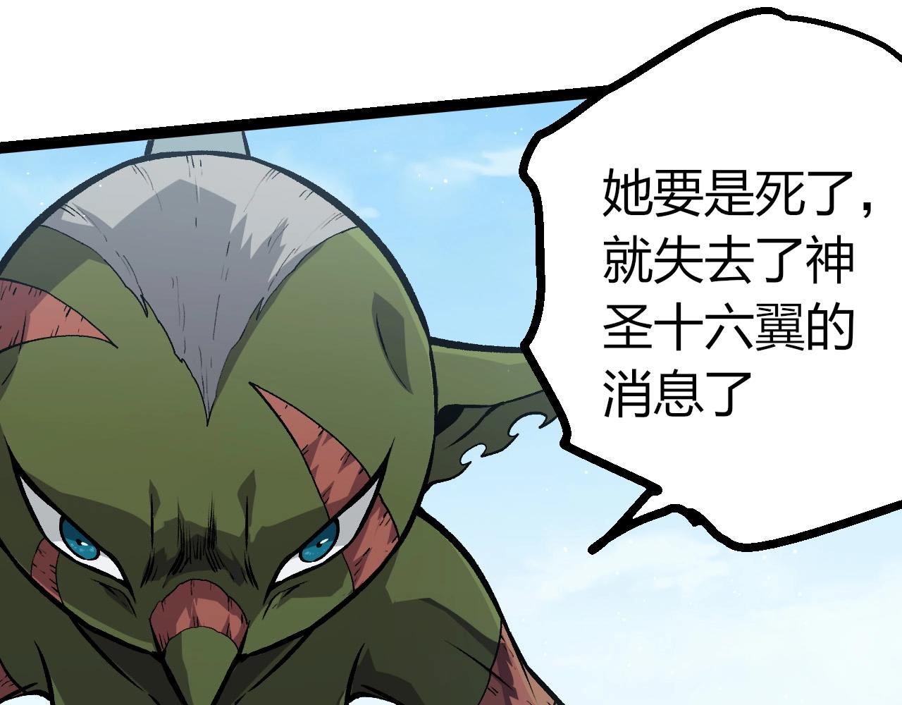 從大樹開始的進化 - 第423話 追殺(1/3) - 2