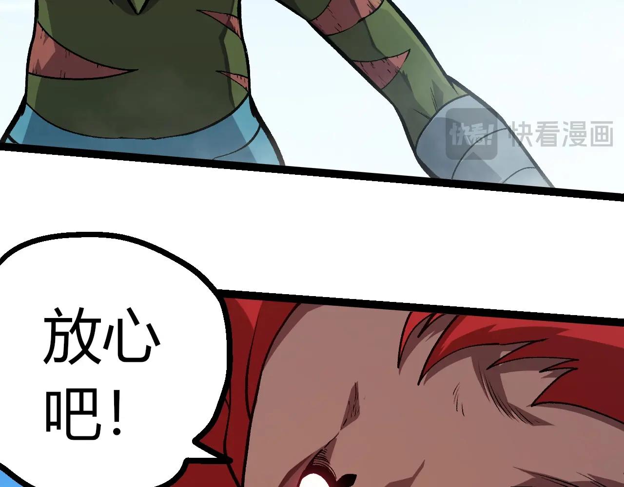 從大樹開始的進化 - 第423話 追殺(1/3) - 3