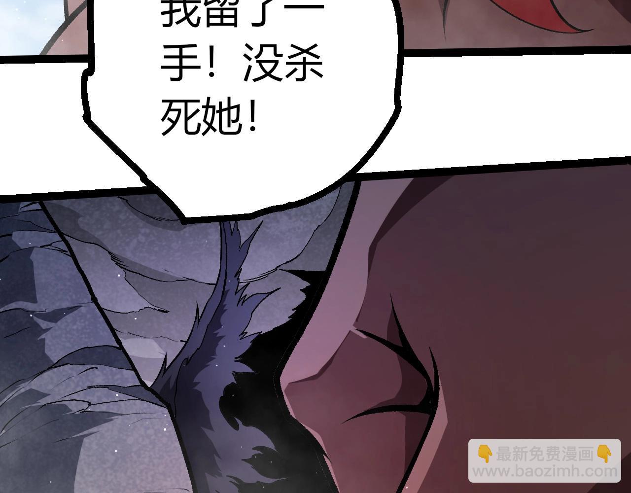 從大樹開始的進化 - 第423話 追殺(1/3) - 5