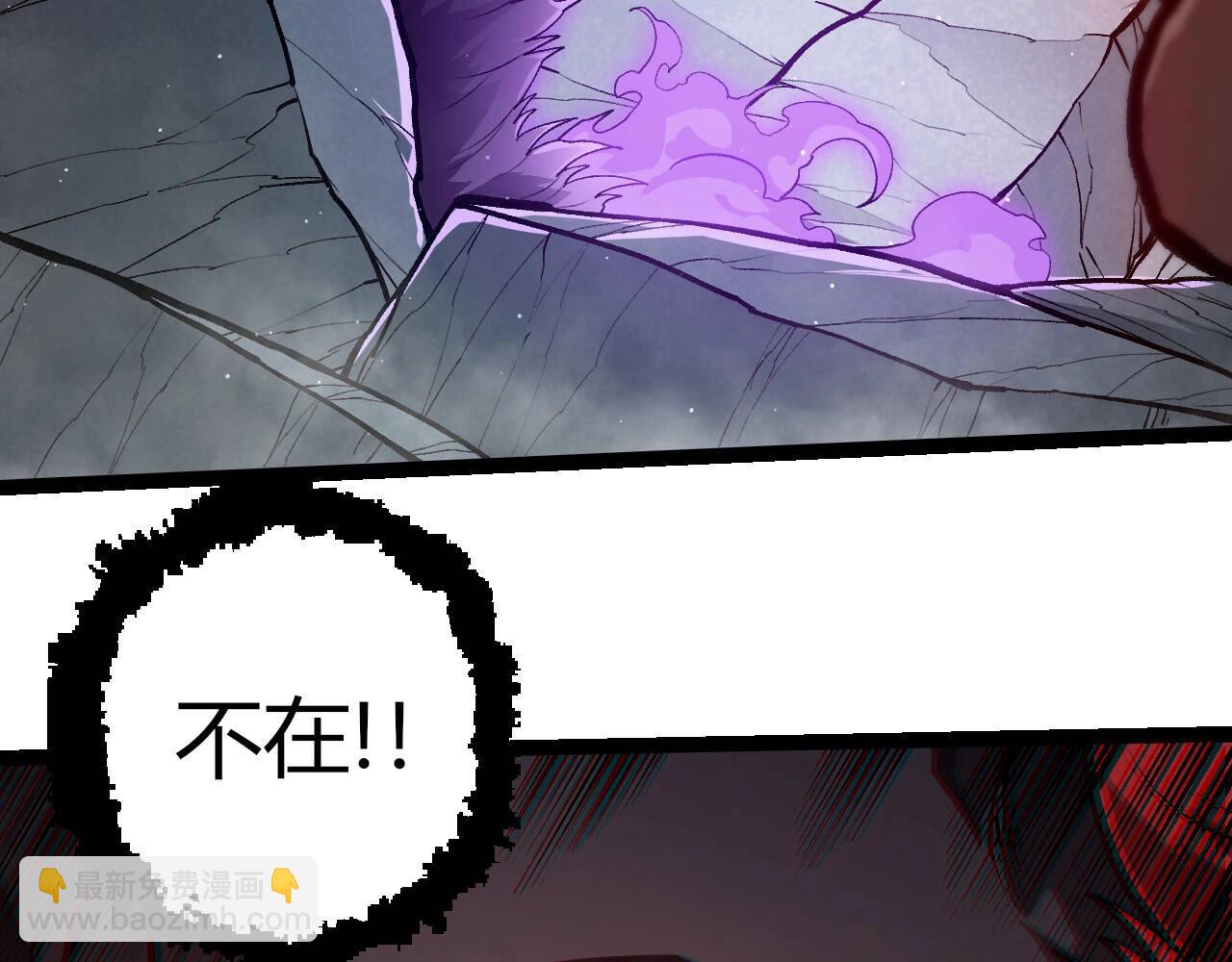 從大樹開始的進化 - 第423話 追殺(1/3) - 8