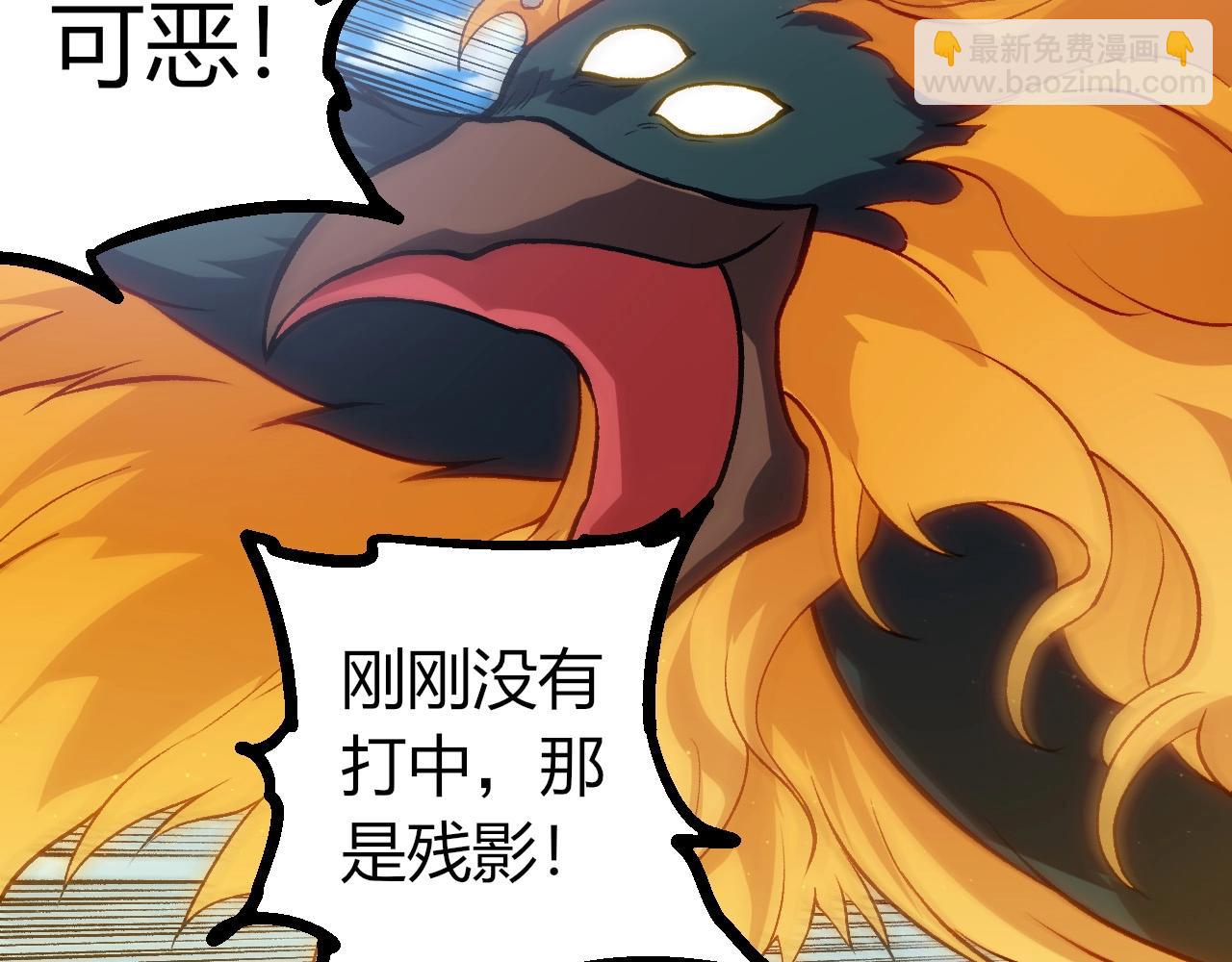 從大樹開始的進化 - 第423話 追殺(1/3) - 5