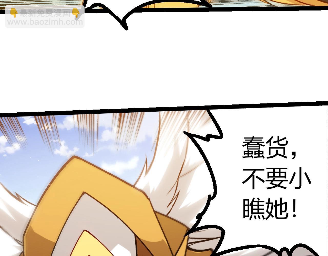 從大樹開始的進化 - 第423話 追殺(1/3) - 6