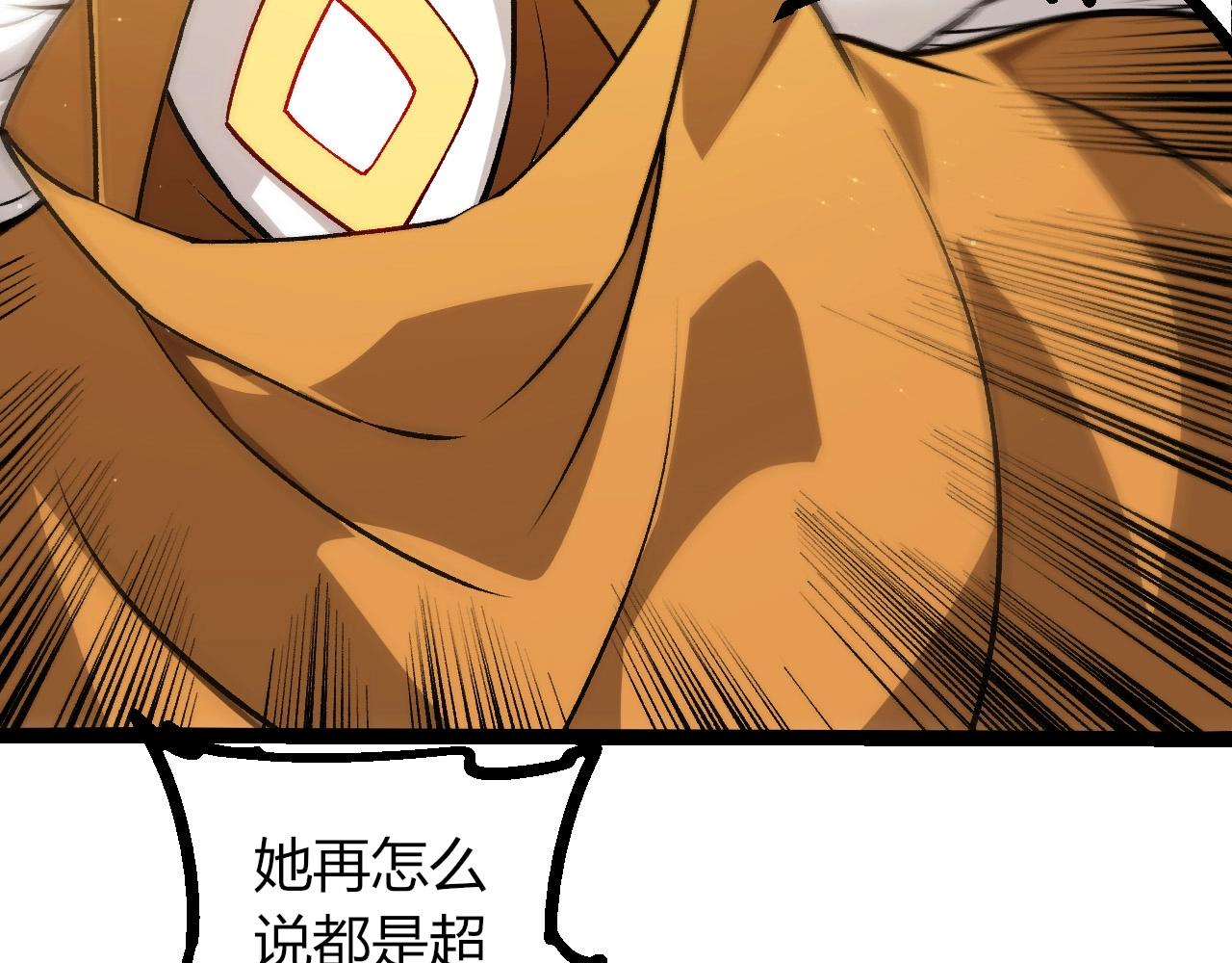 從大樹開始的進化 - 第423話 追殺(1/3) - 7