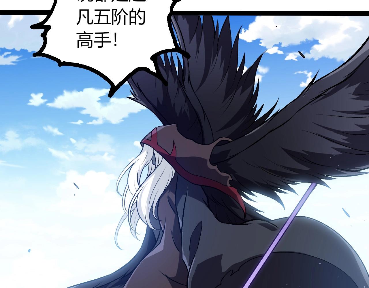 從大樹開始的進化 - 第423話 追殺(1/3) - 8