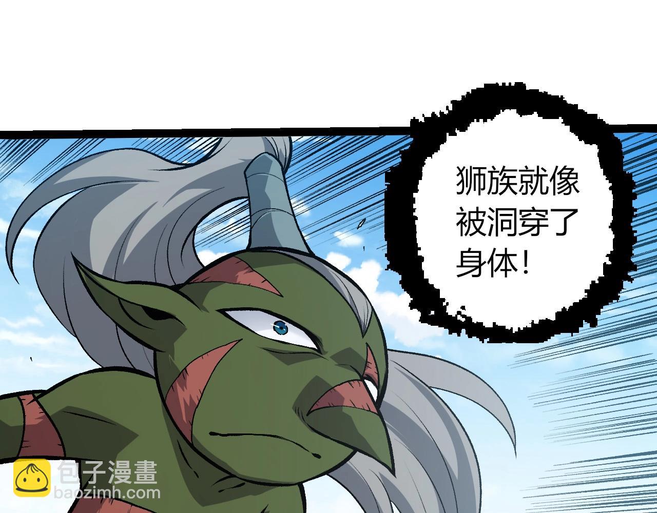 從大樹開始的進化 - 第423話 追殺(1/3) - 3