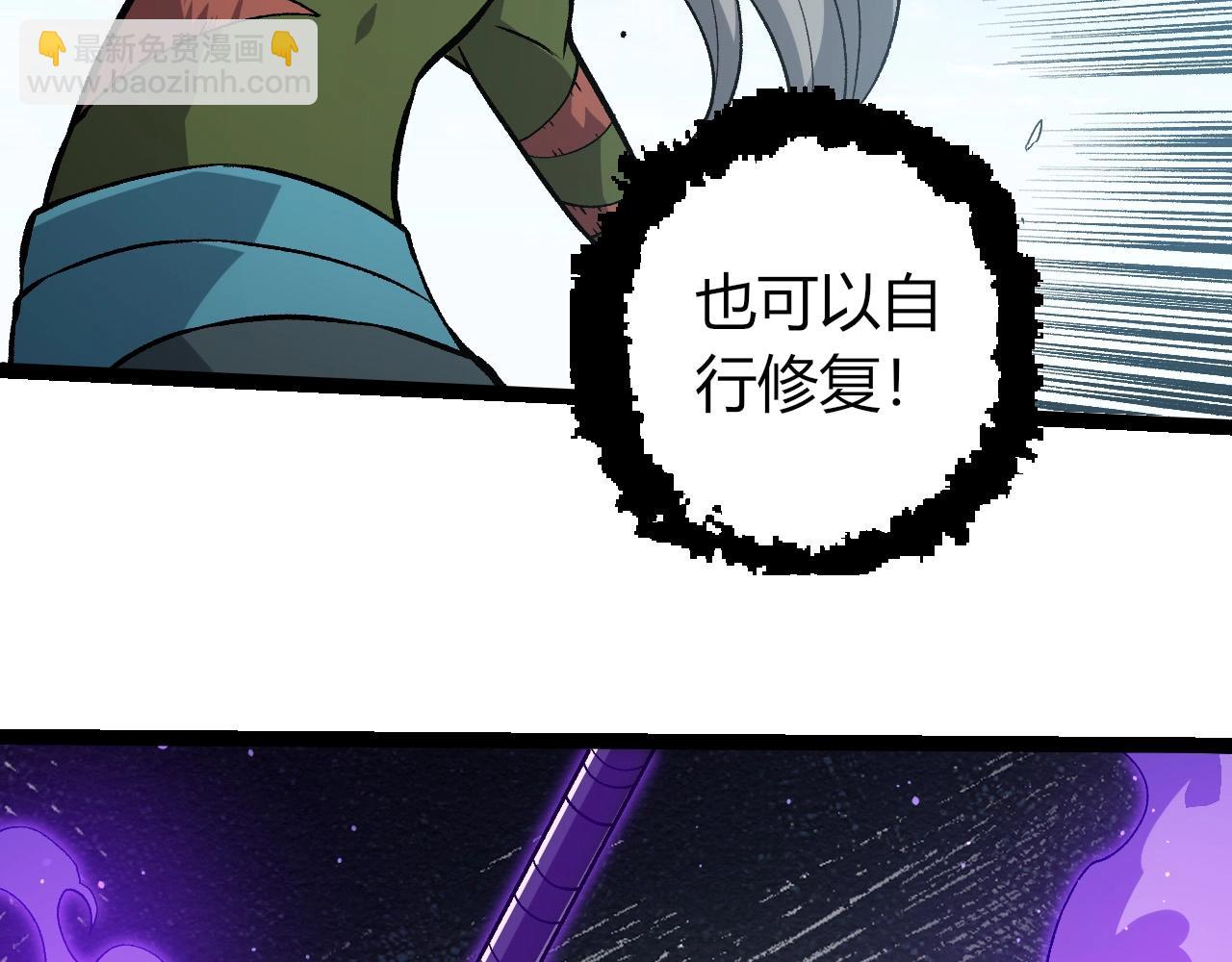 從大樹開始的進化 - 第423話 追殺(1/3) - 4