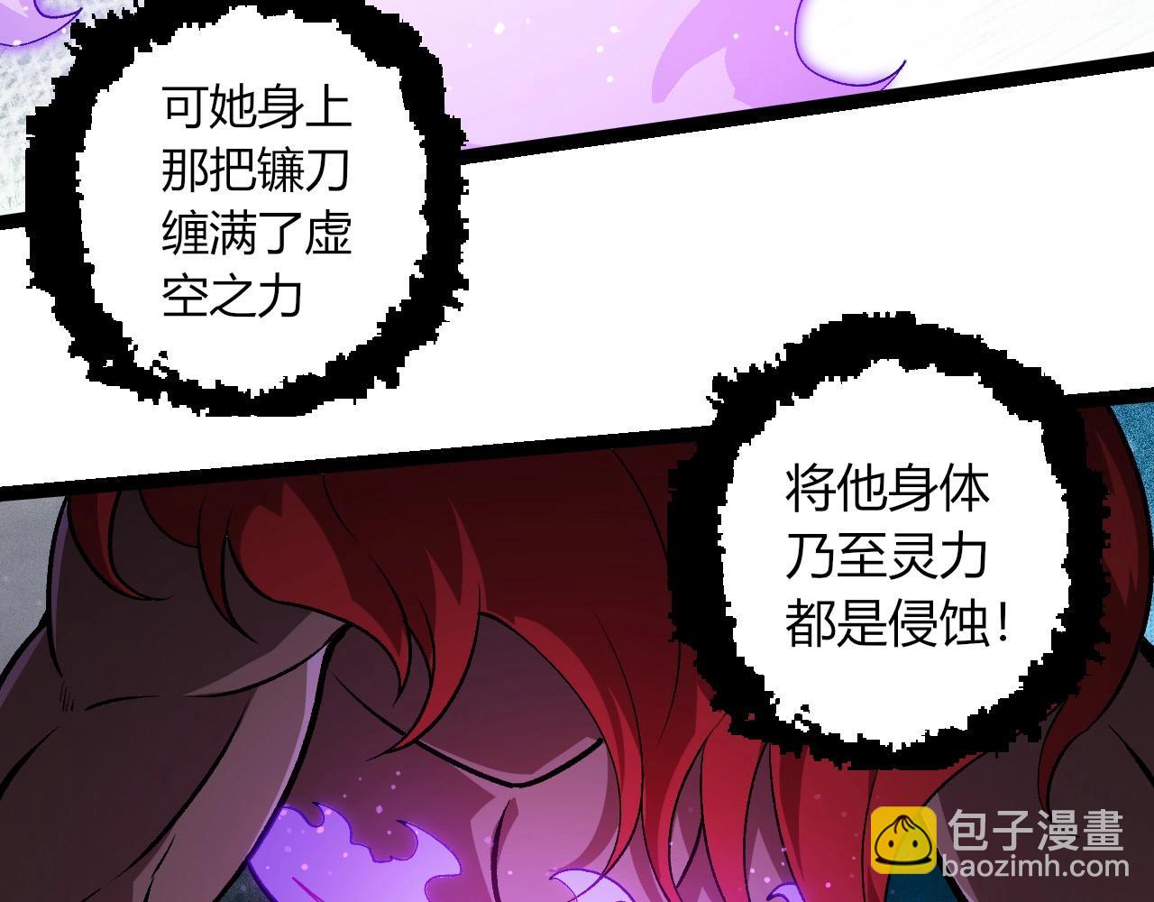 從大樹開始的進化 - 第423話 追殺(1/3) - 6