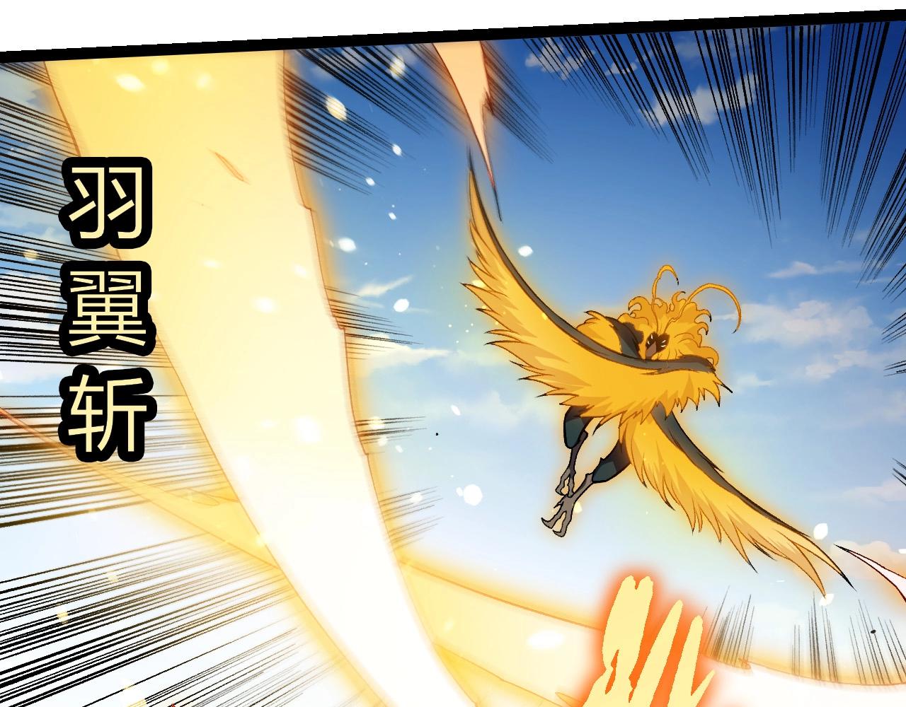 從大樹開始的進化 - 第423話 追殺(1/3) - 8