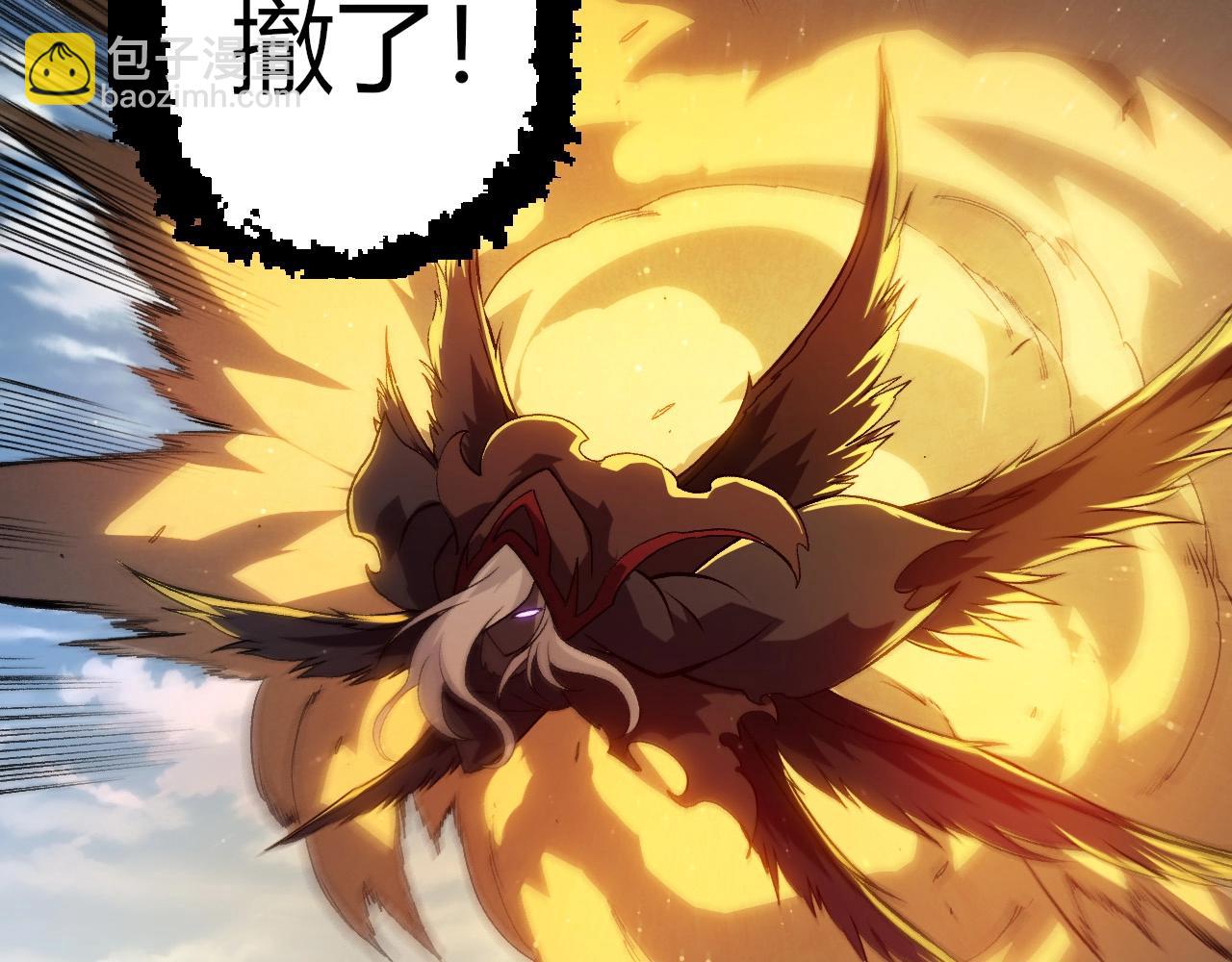 從大樹開始的進化 - 第423話 追殺(1/3) - 7