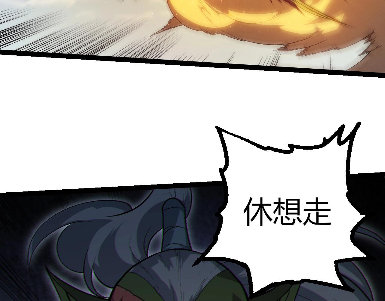 從大樹開始的進化 - 第423話 追殺(1/3) - 8