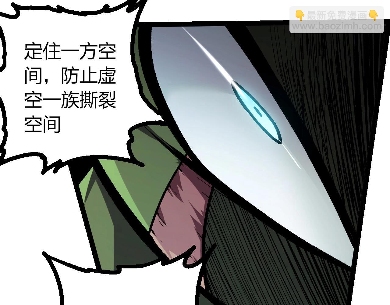 從大樹開始的進化 - 第423話 追殺(2/3) - 6