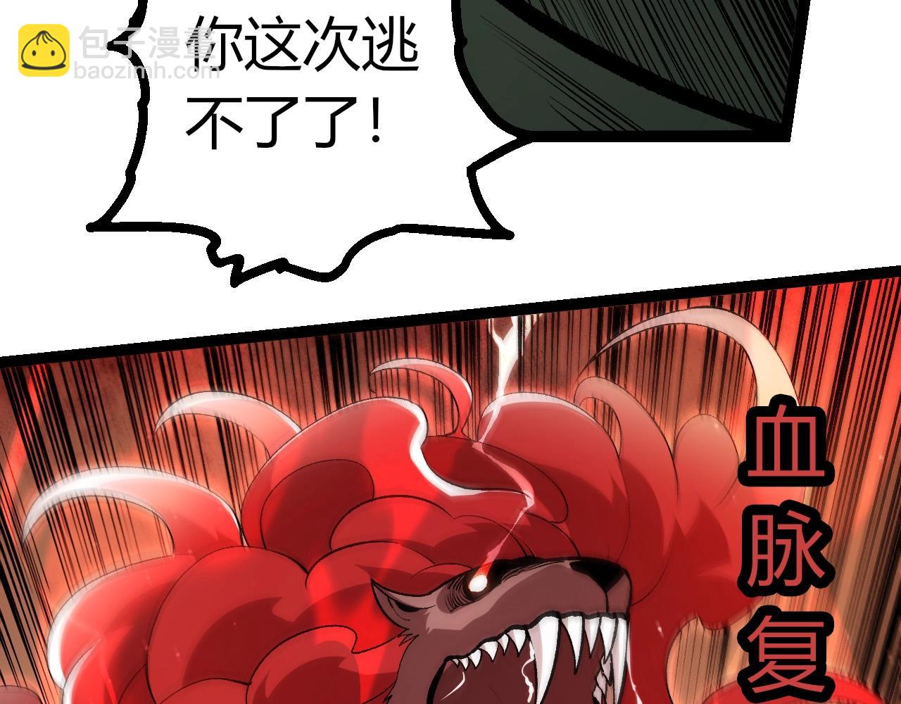 從大樹開始的進化 - 第423話 追殺(2/3) - 7