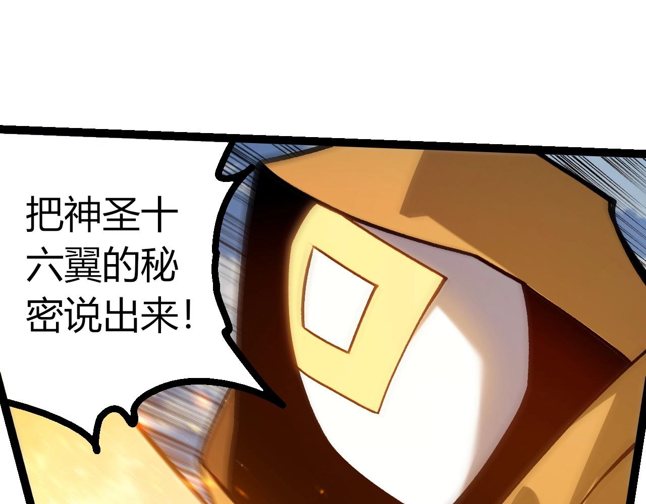 從大樹開始的進化 - 第423話 追殺(2/3) - 5