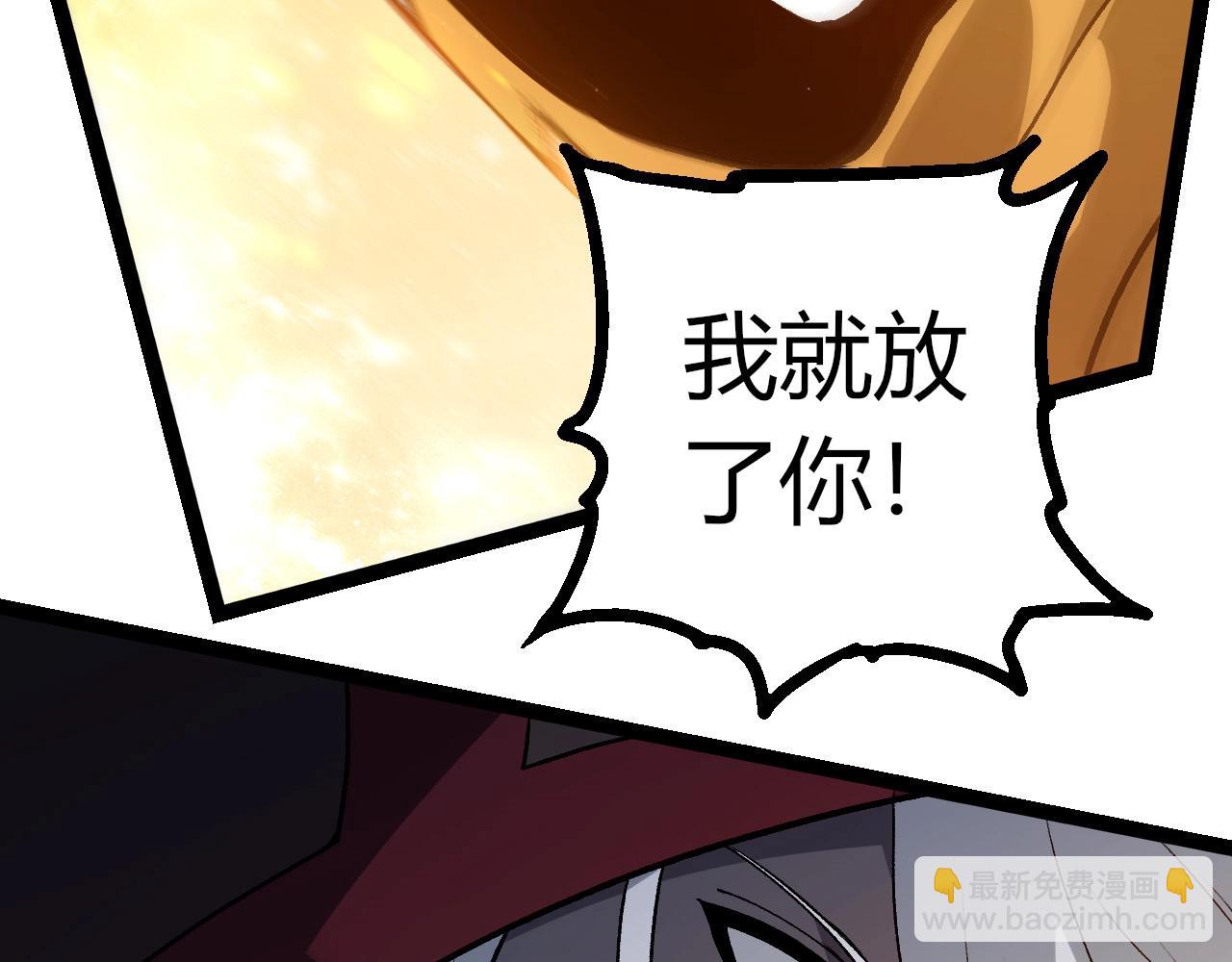 從大樹開始的進化 - 第423話 追殺(2/3) - 6