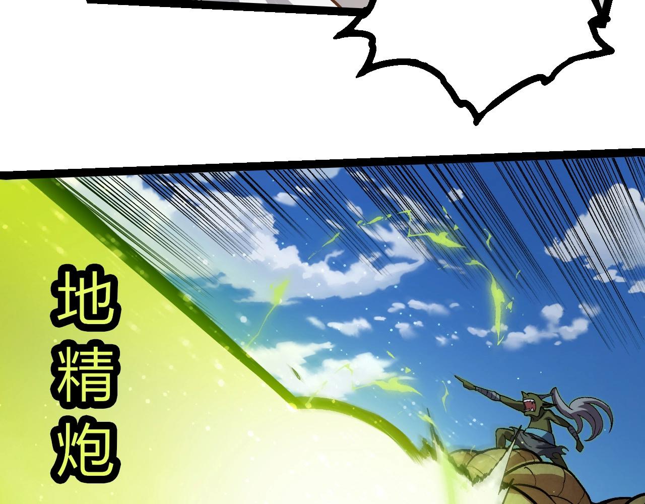 從大樹開始的進化 - 第423話 追殺(2/3) - 8