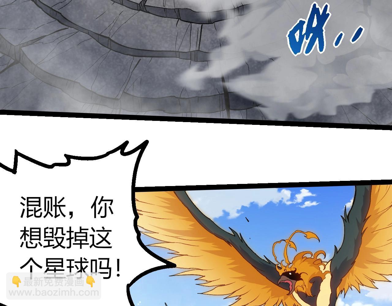 從大樹開始的進化 - 第423話 追殺(1/3) - 8