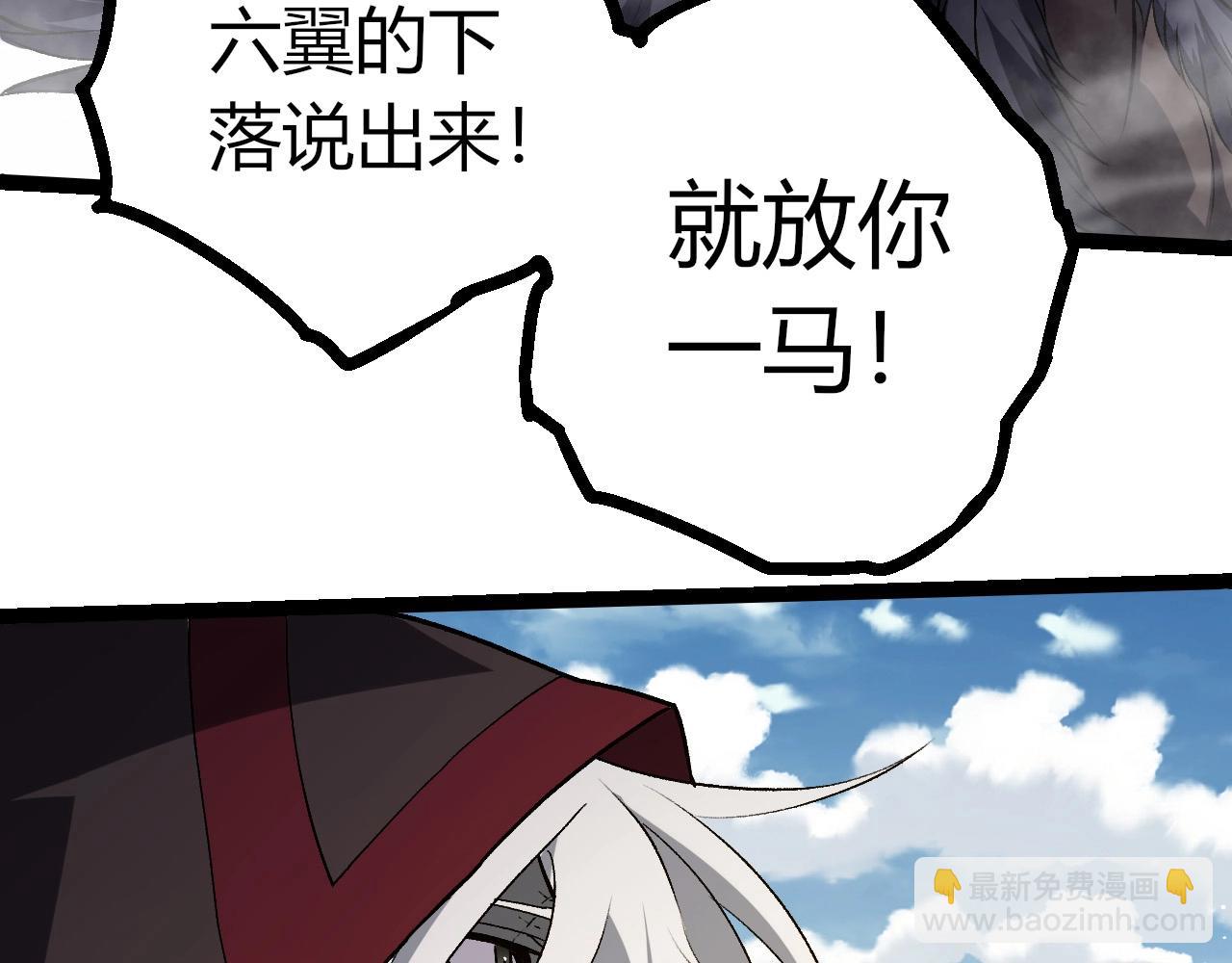 從大樹開始的進化 - 第423話 追殺(2/3) - 2