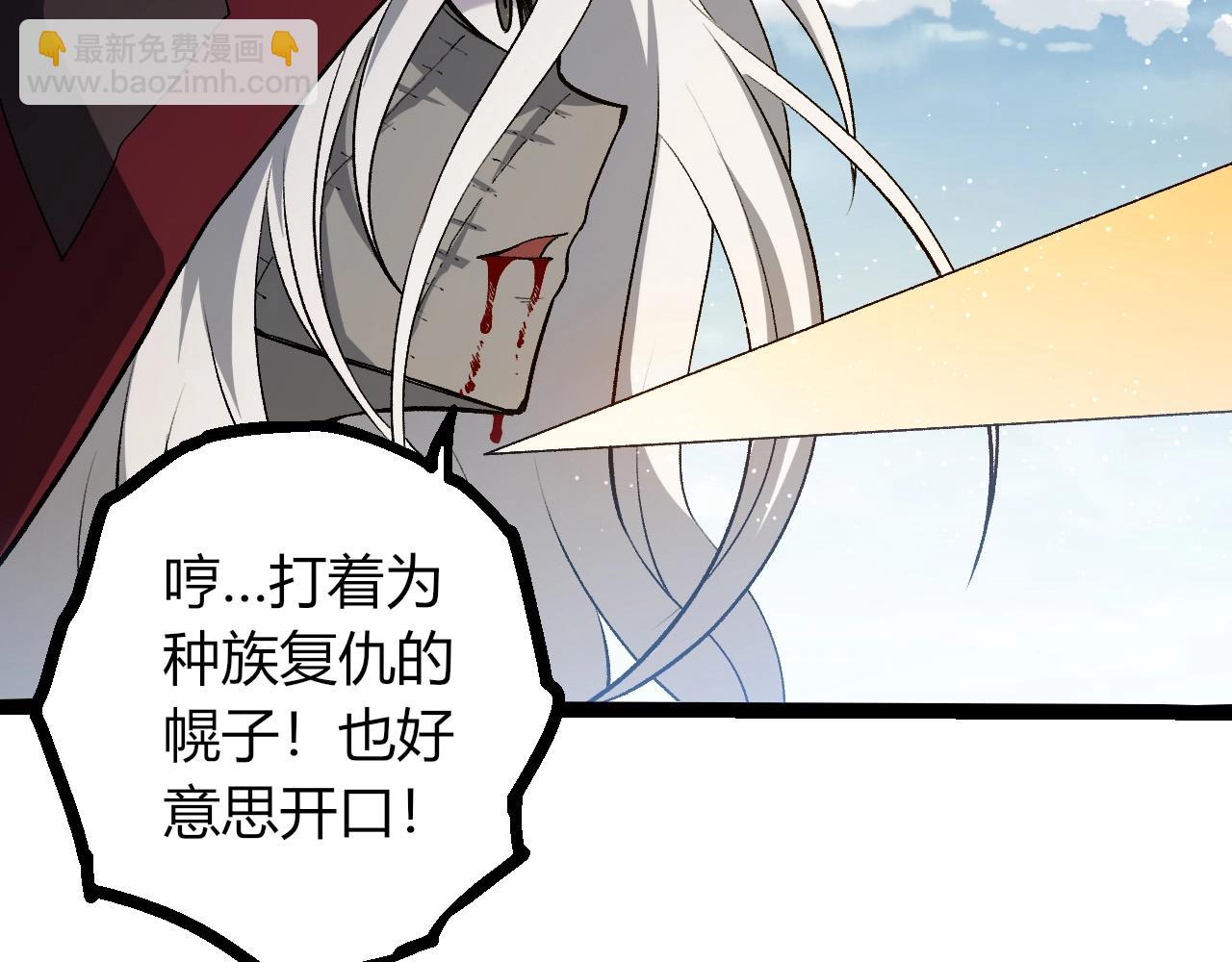 從大樹開始的進化 - 第423話 追殺(2/3) - 3