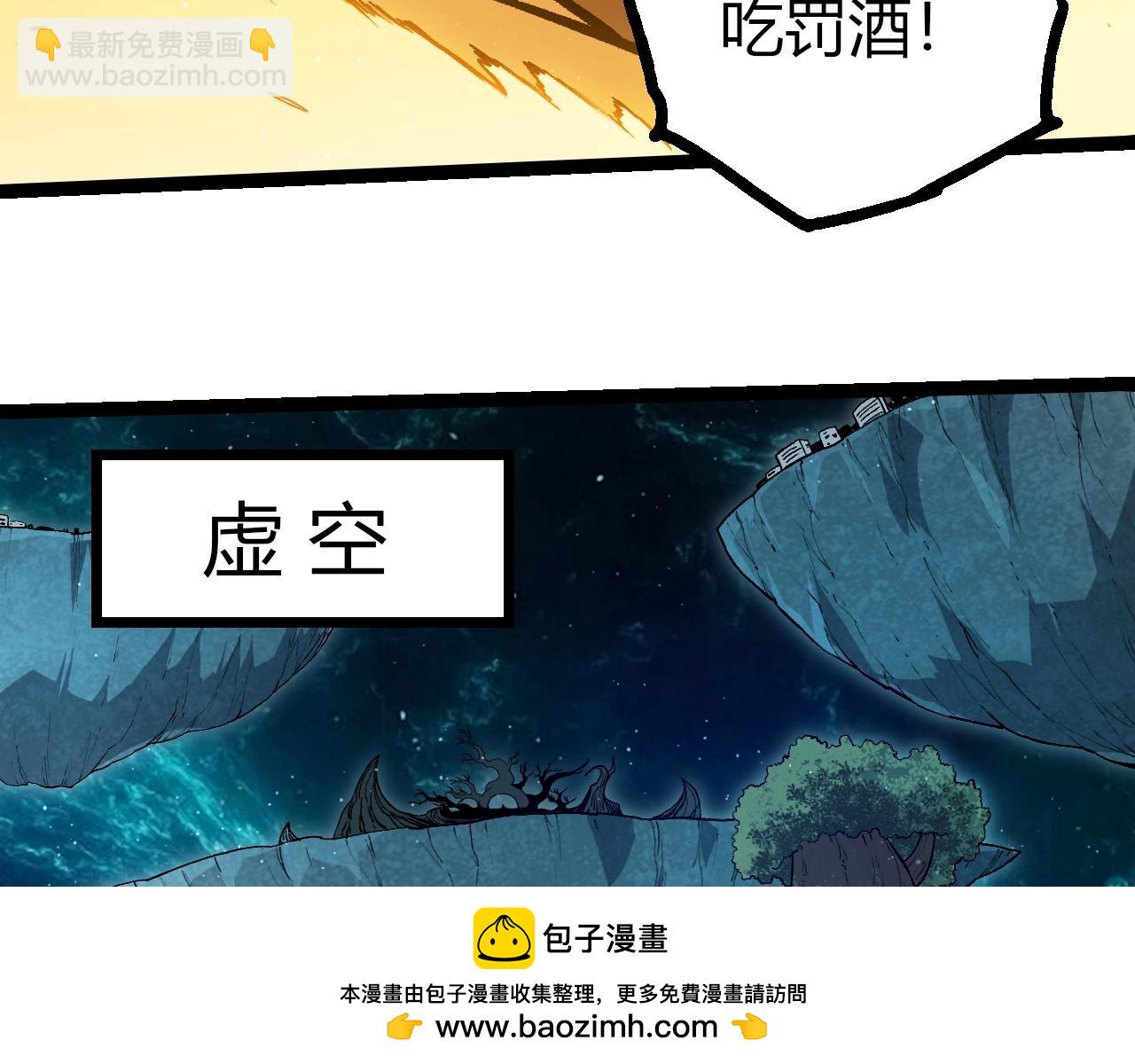從大樹開始的進化 - 第423話 追殺(2/3) - 5