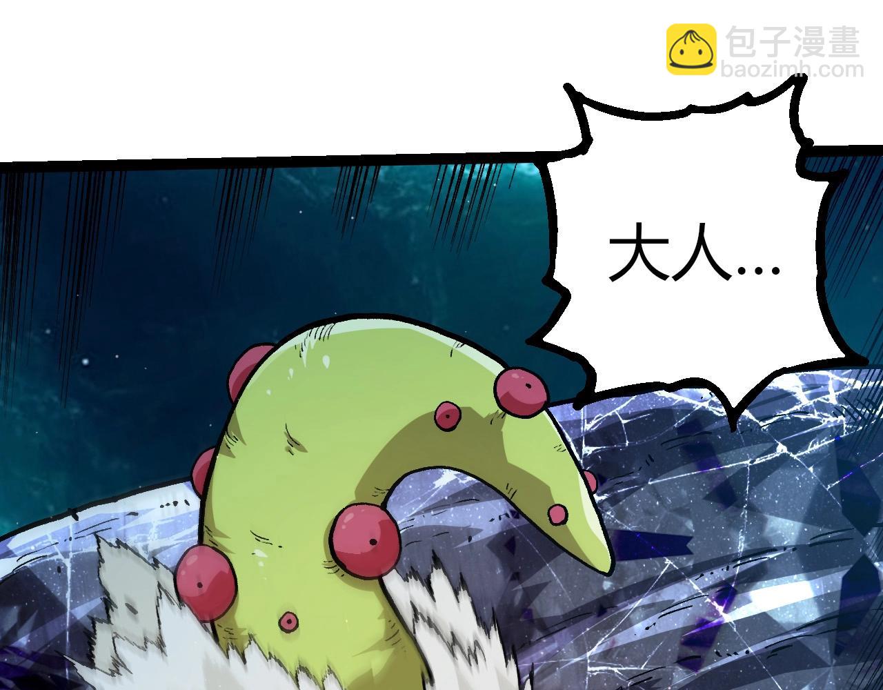 從大樹開始的進化 - 第423話 追殺(2/3) - 1