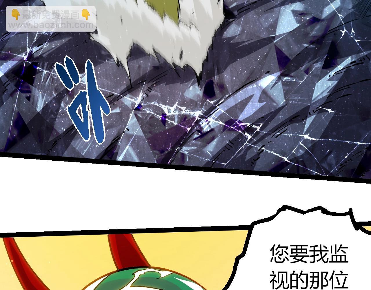 從大樹開始的進化 - 第423話 追殺(2/3) - 2