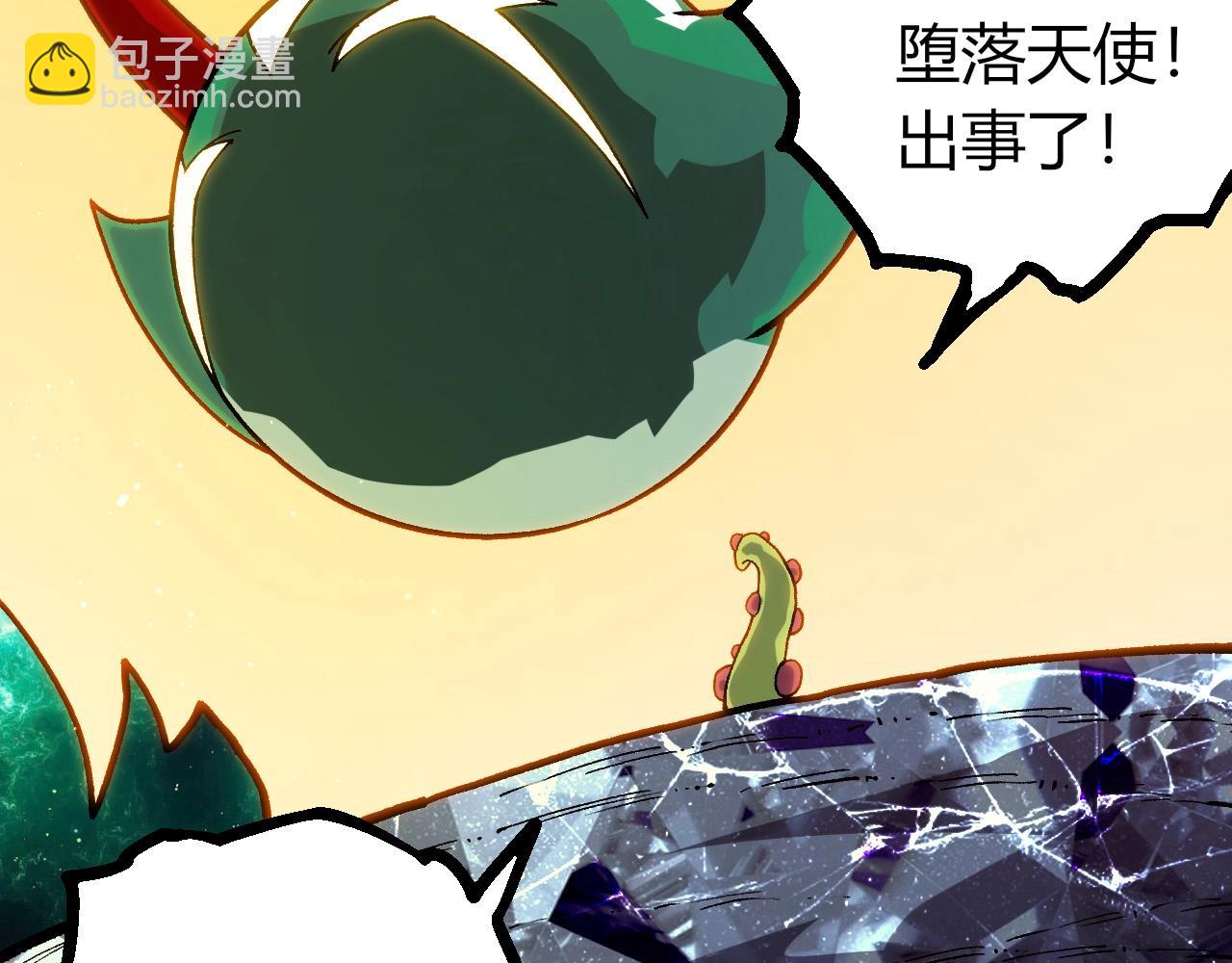 從大樹開始的進化 - 第423話 追殺(2/3) - 3