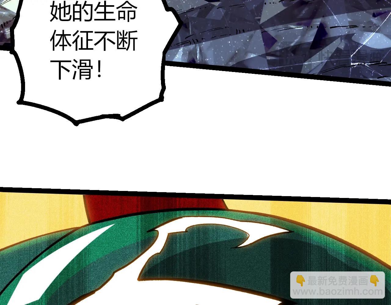 從大樹開始的進化 - 第423話 追殺(2/3) - 4