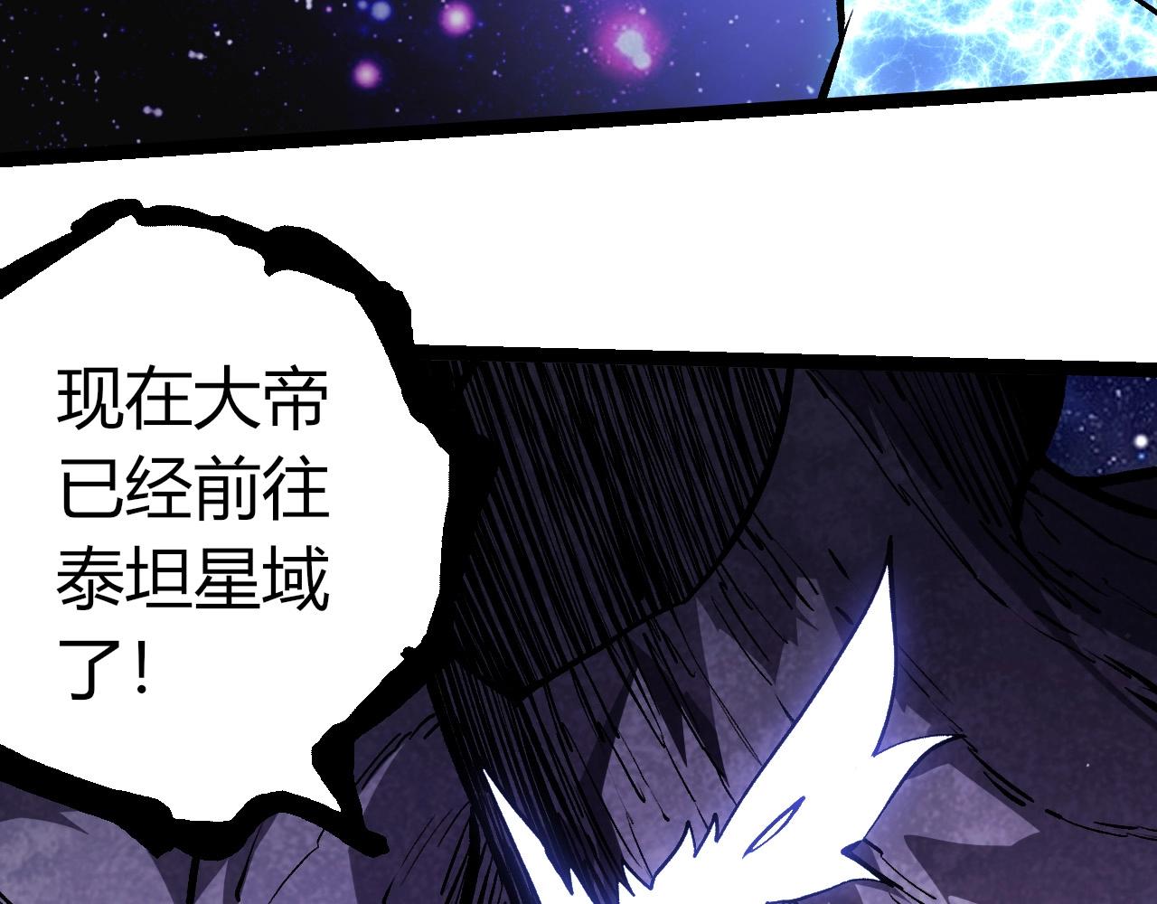 從大樹開始的進化 - 第425話 光暗雙王(3/3) - 1