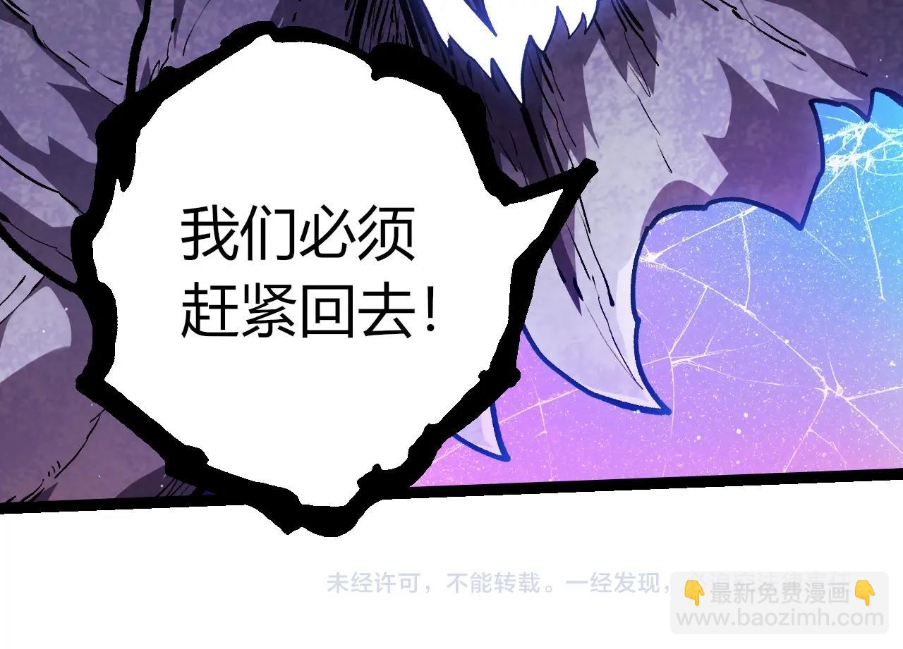 從大樹開始的進化 - 第425話 光暗雙王(3/3) - 2