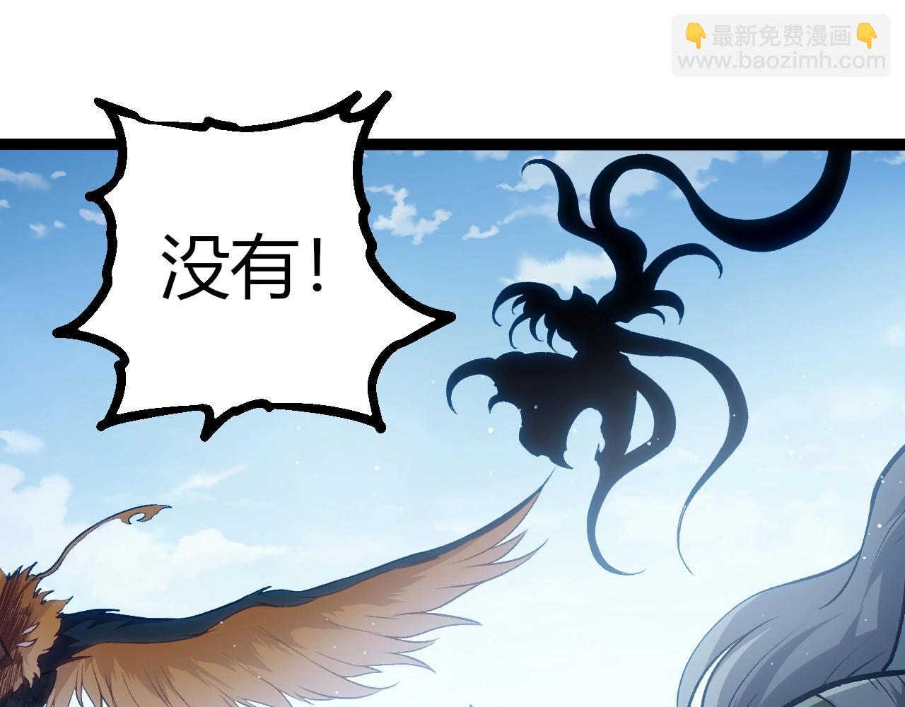 從大樹開始的進化 - 第425話 光暗雙王(1/3) - 7