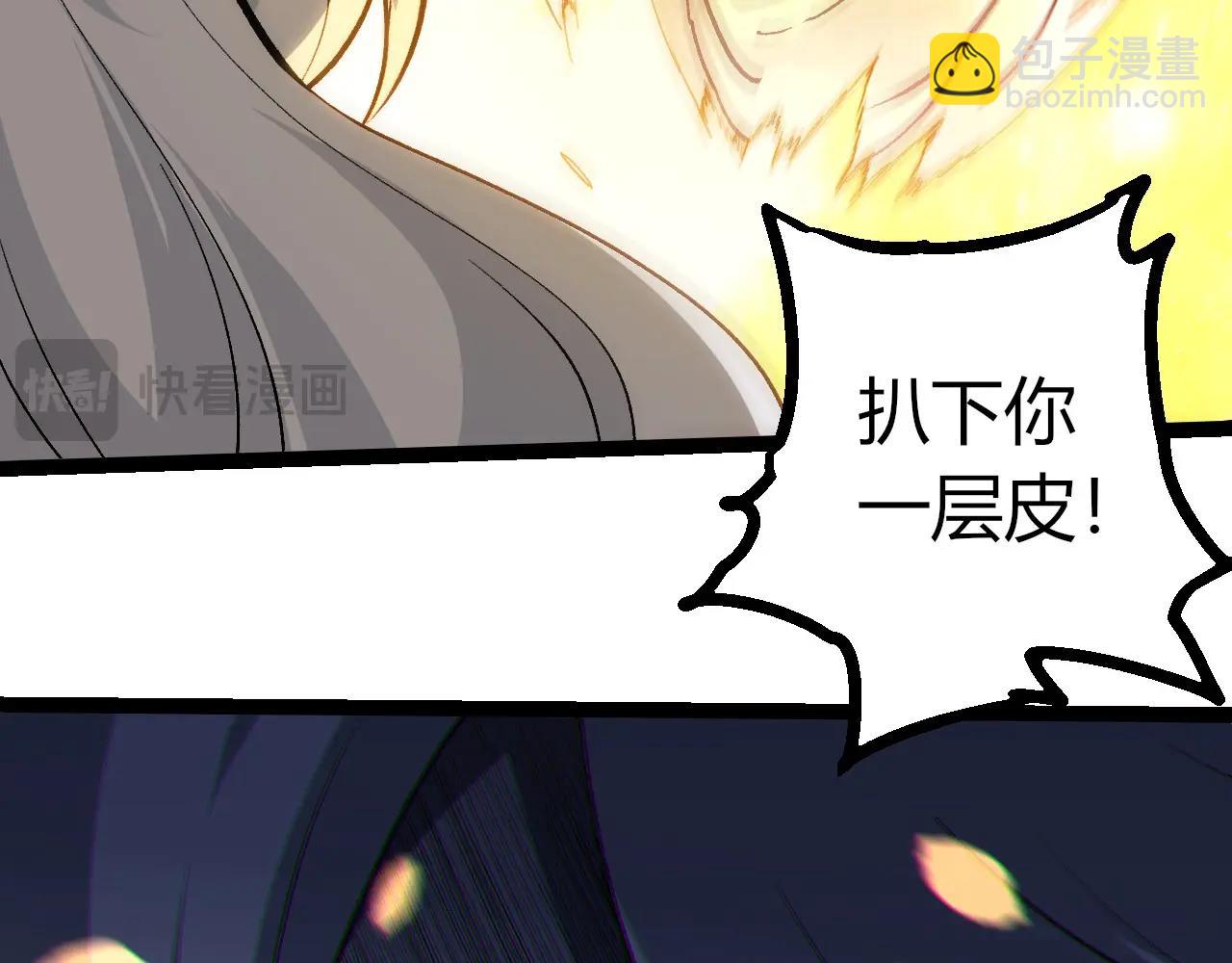 從大樹開始的進化 - 第425話 光暗雙王(1/3) - 1