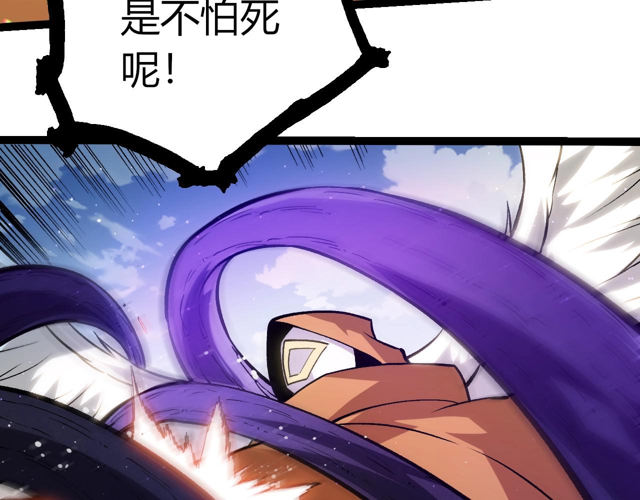 從大樹開始的進化 - 第425話 光暗雙王(1/3) - 3