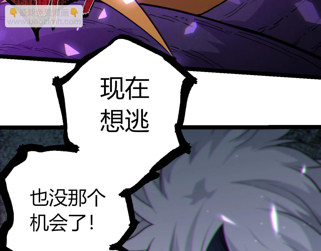 從大樹開始的進化 - 第425話 光暗雙王(1/3) - 8