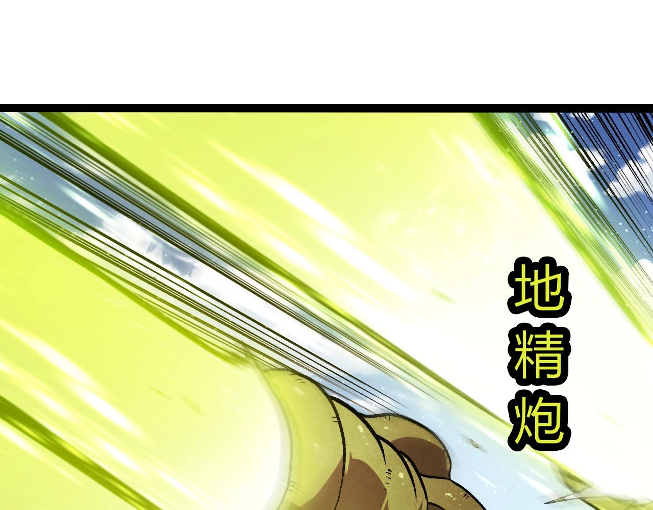 從大樹開始的進化 - 第425話 光暗雙王(1/3) - 5